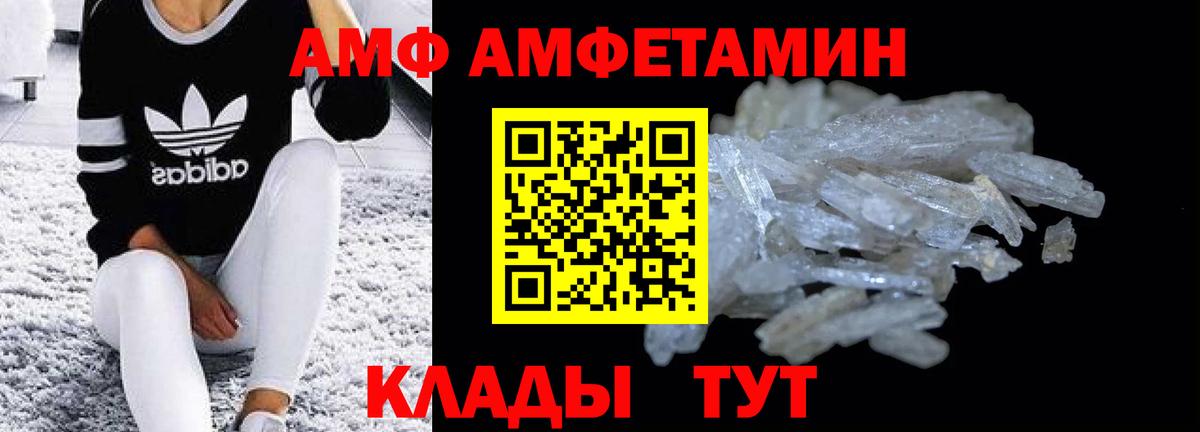 Амфетамин  Амфетамин  Каменка  Вход с VPN  АМФ VHQ 