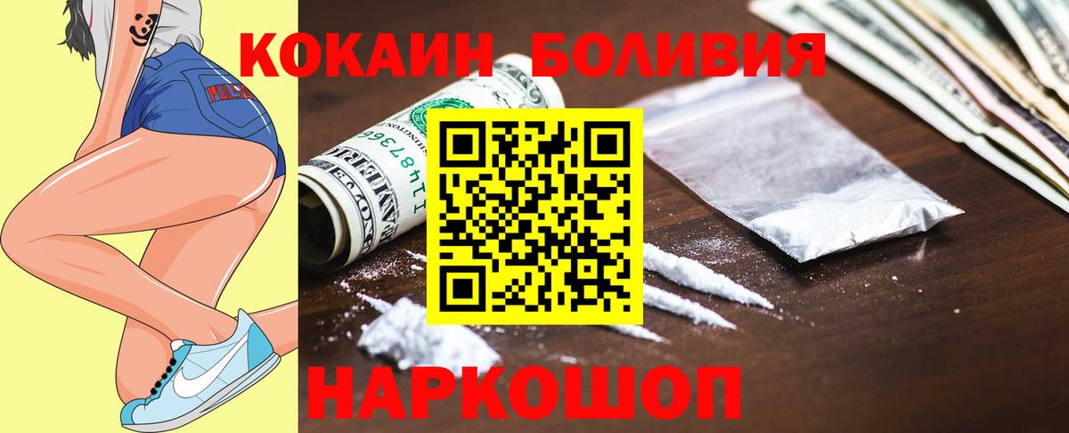 Кокаин Боливия Каменка