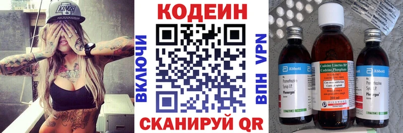 Кодеиновый сироп Lean напиток Lean (лин)  Каменка 