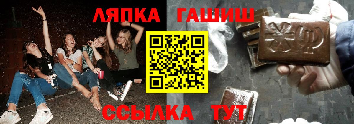 ГАШ гашик Каменка