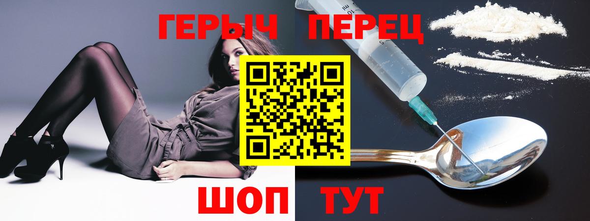 Каменка  ГЕРОИН белый  Вход с VPN 