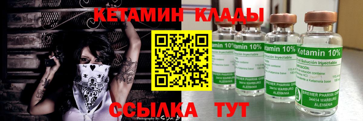 КЕТАМИН ketamine  КЕТАМИН ketamine  Вход с VPN  Каменка 