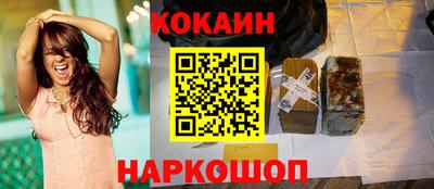 кокаин перу Будённовск