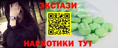 экстази Бузулук