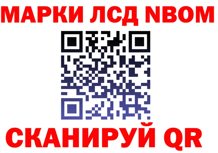 Марки NBOMe 1,8мг ССЫЛКА это omg Каменка