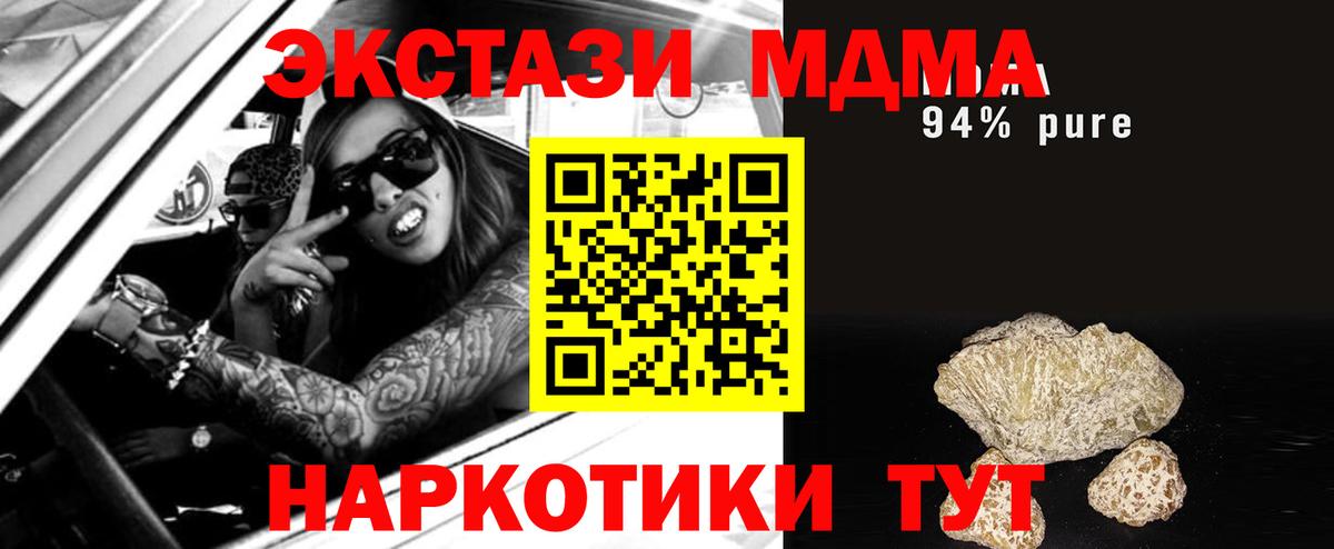 MDMA crystal  Вход с VPN  Каменка 