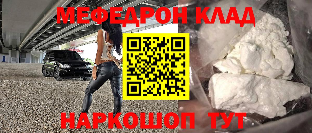 Мефедрон  Каменка
