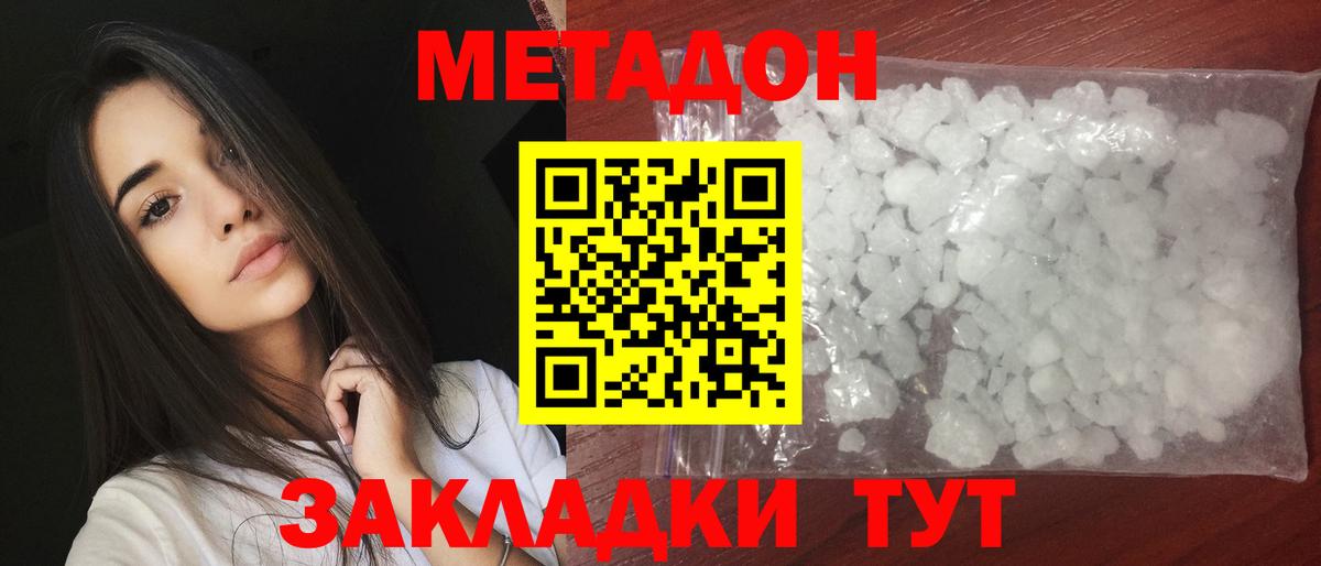МЕТАДОН белоснежный  Вход с VPN  Каменка  Метадон мёд 