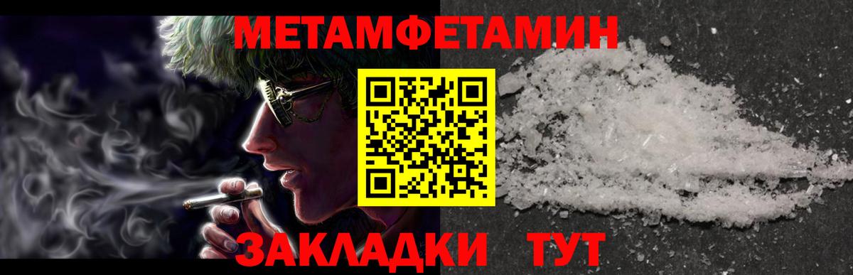 МЕТАМФЕТАМИН мет  Первитин  Каменка  Вход с VPN  МЕТАМФЕТАМИН мет 