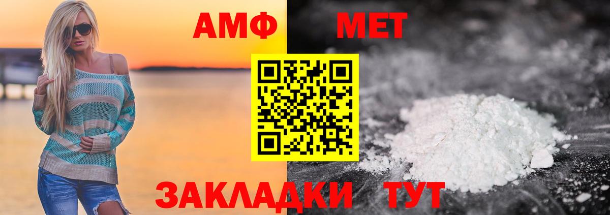 Первитин винт Каменка