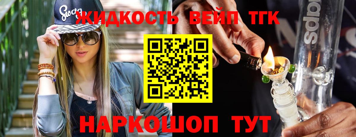 ТГК Wax  Дистиллят ТГК вейп  Вход с VPN  Каменка 